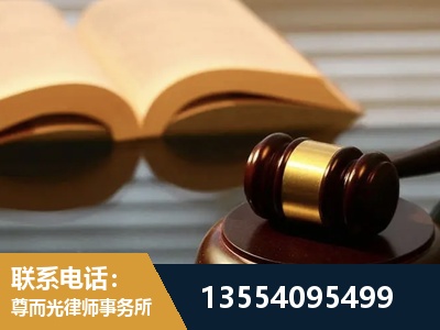怒江-离婚财产分割律师