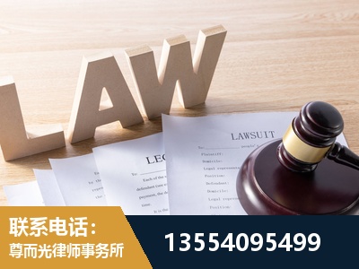 怒江-劳资纠纷法律顾问